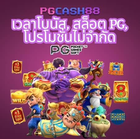 pgslot168